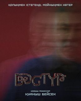 Дастур