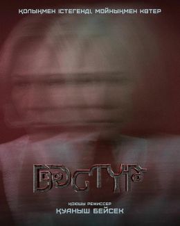 Дастур