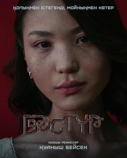 Дастур