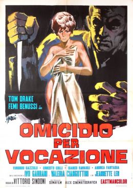 У убийцы чистые руки