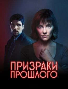 Похоронены, но не мертвы