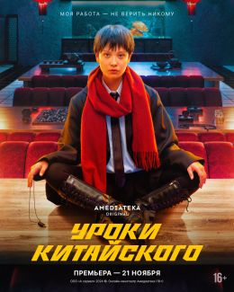 Уроки китайского