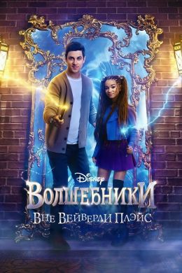 Постер