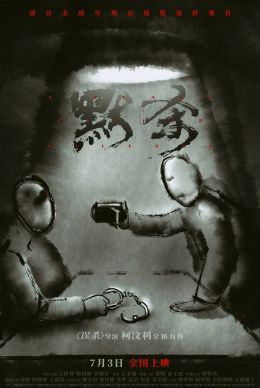 Коллекционер душ