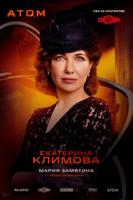 Атом