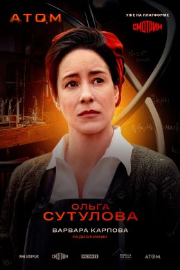 Атом