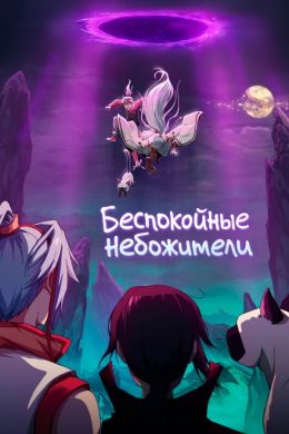 Постер