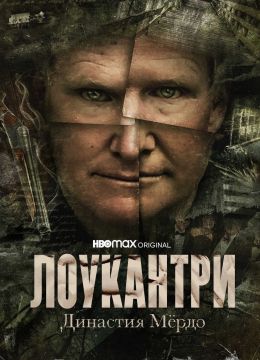 Лоукантри: Династия Мёрдо