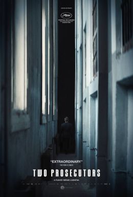 Два прокурора