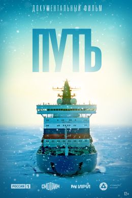Путь