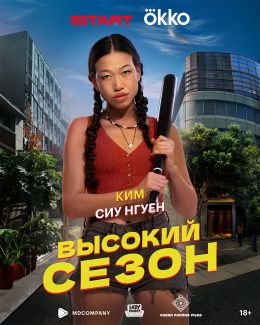 Постер