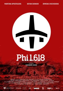 Фи 1.618