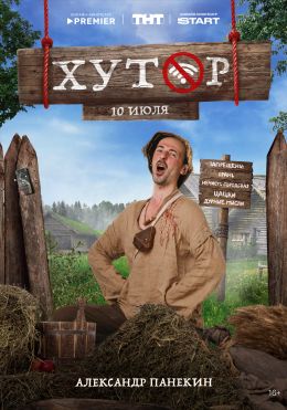Хутор