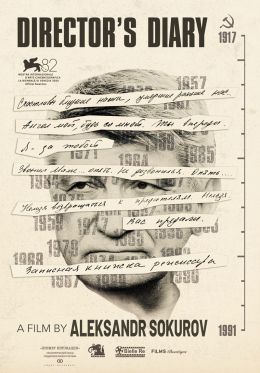 Записная книжка режиссёра