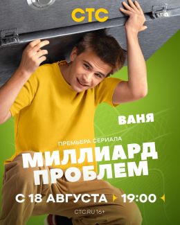 Постер