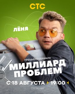 Постер