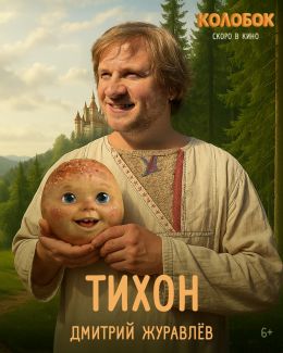 Постер