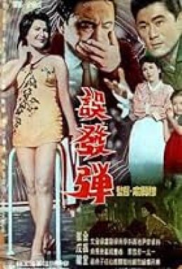 Марш дураков