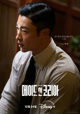 Сделано в Корее