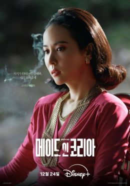 Сделано в Корее