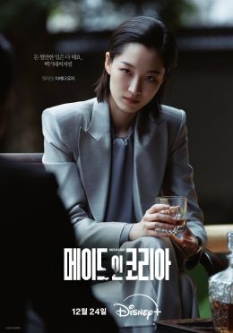 Сделано в Корее