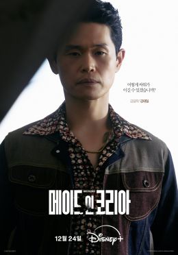 Сделано в Корее