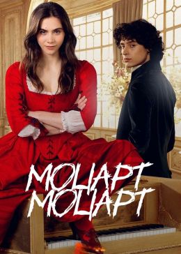 Моцарт Моцарт