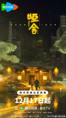 Безмолвный дом