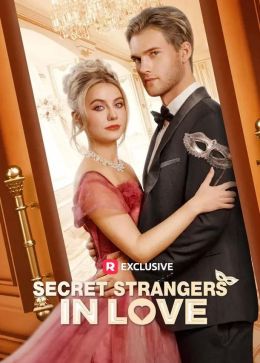 Влюблённые тайные незнакомцы