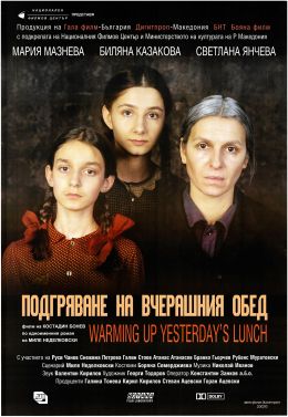 Разогреть вчерашний обед