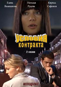 Елену Великанову Тащат По Полу – Ванечка (2007)