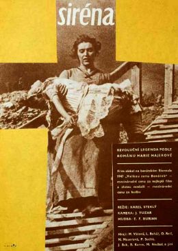 Сирена