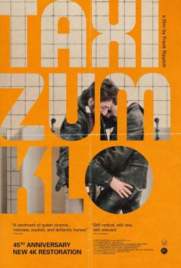 Такси до туалета