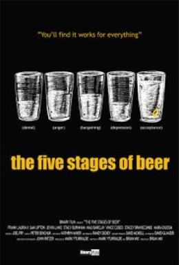 Пять этапов пива