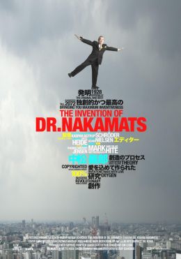 Странные изобретения доктора Накамацу