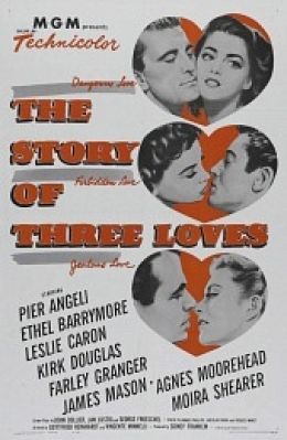 Три истории любви