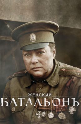 Батальонъ