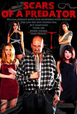 Шрамы хищника