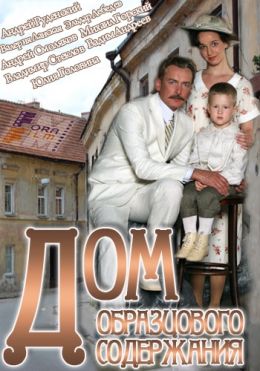 Постер