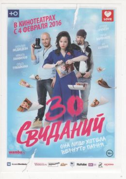 Постер