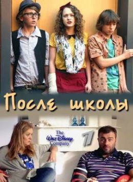 Постер