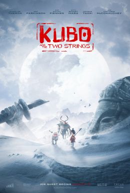 Кубо. Легенда о самурае