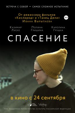 Постер