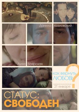 Статус: Свободен