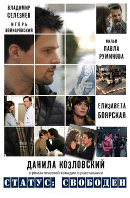 Статус: Свободен