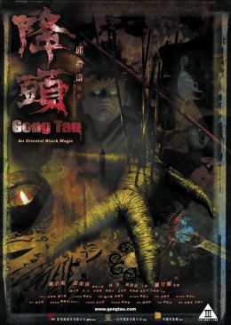 Гонг Тау: Восточная черная магия