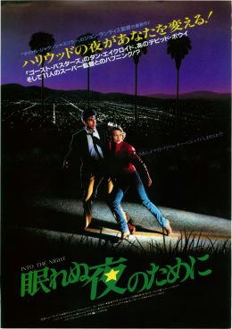 В ночи
