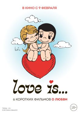 Love is…