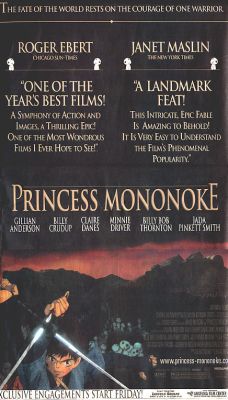 Принцесса Мононоке