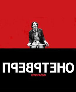 Перевернутое